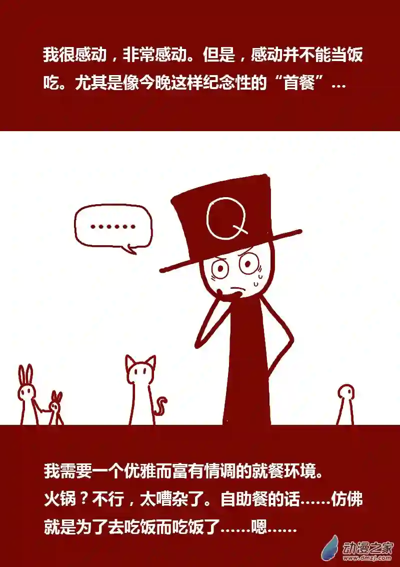 非影Q的超记事簿第127话