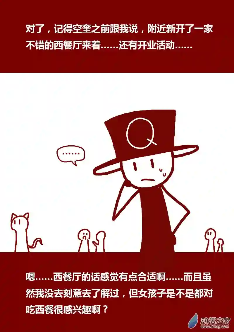 非影Q的超记事簿第127话