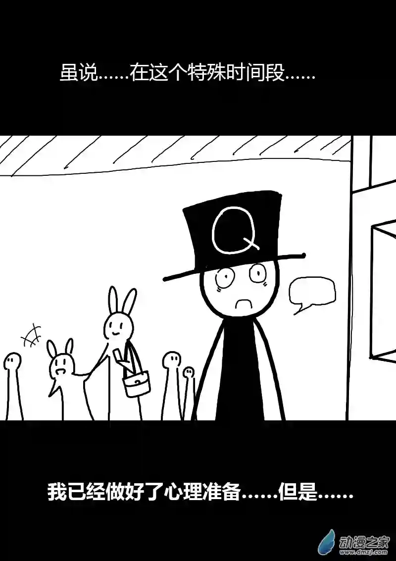 非影Q的超记事簿第128话