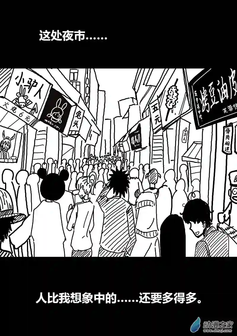 非影Q的超记事簿第128话