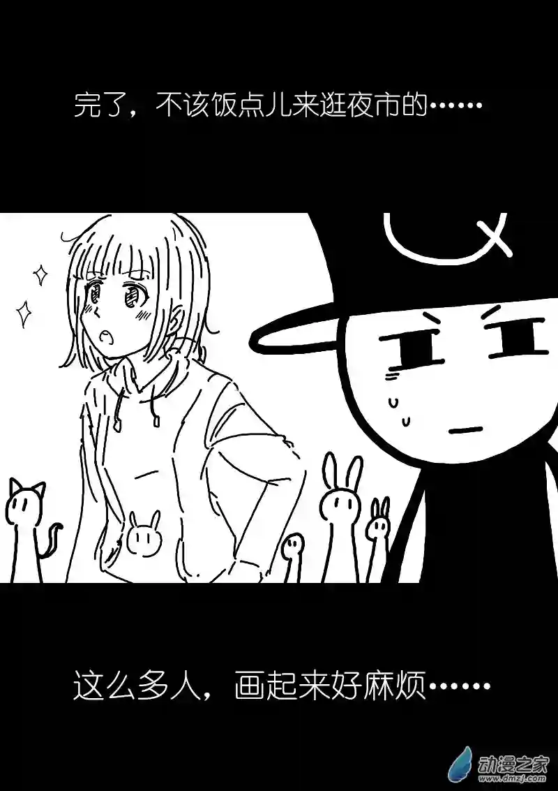 非影Q的超记事簿第128话