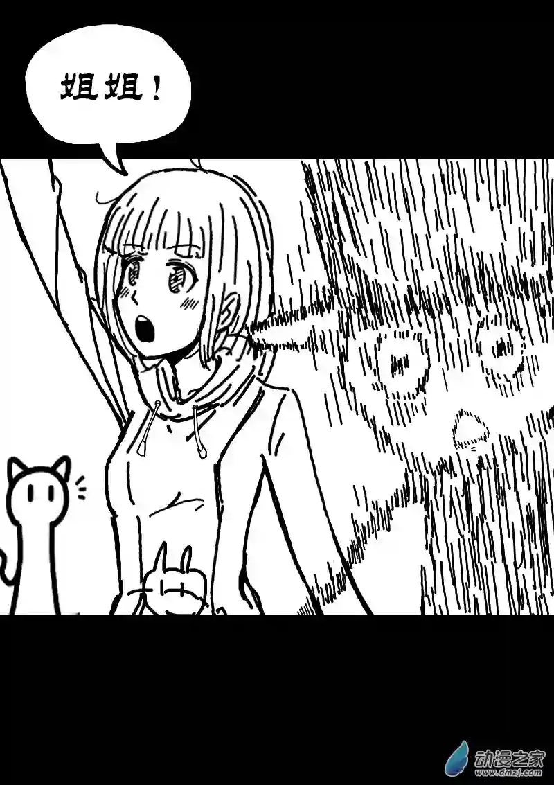 非影Q的超记事簿第129话