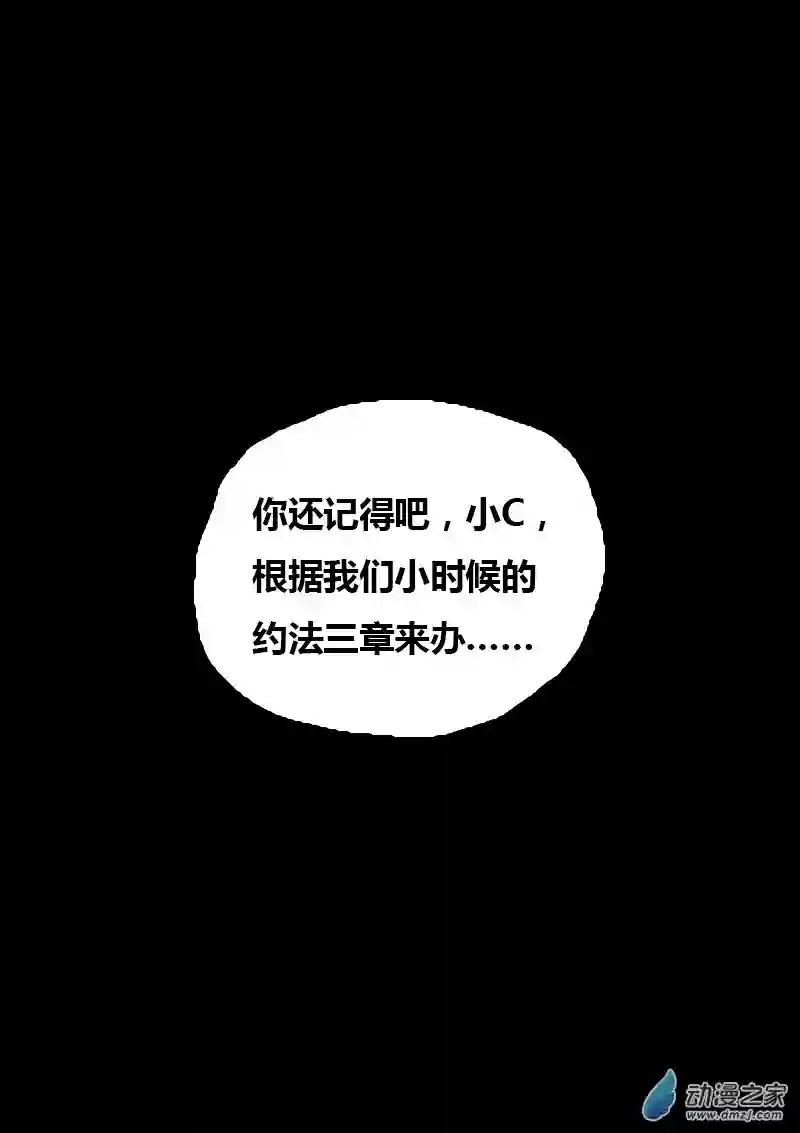 非影Q的超记事簿第131话