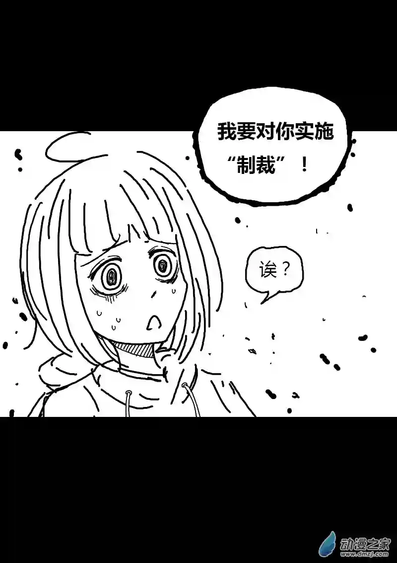 非影Q的超记事簿第131话