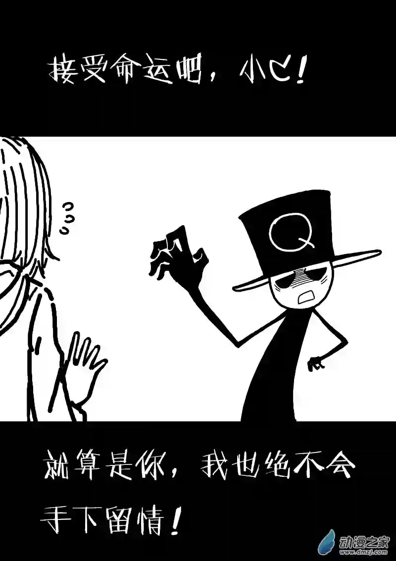 非影Q的超记事簿第132话