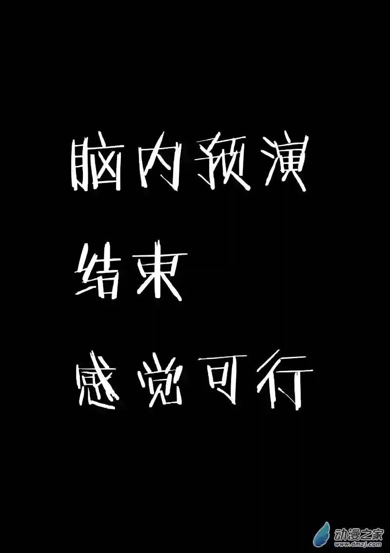 非影Q的超记事簿第133话