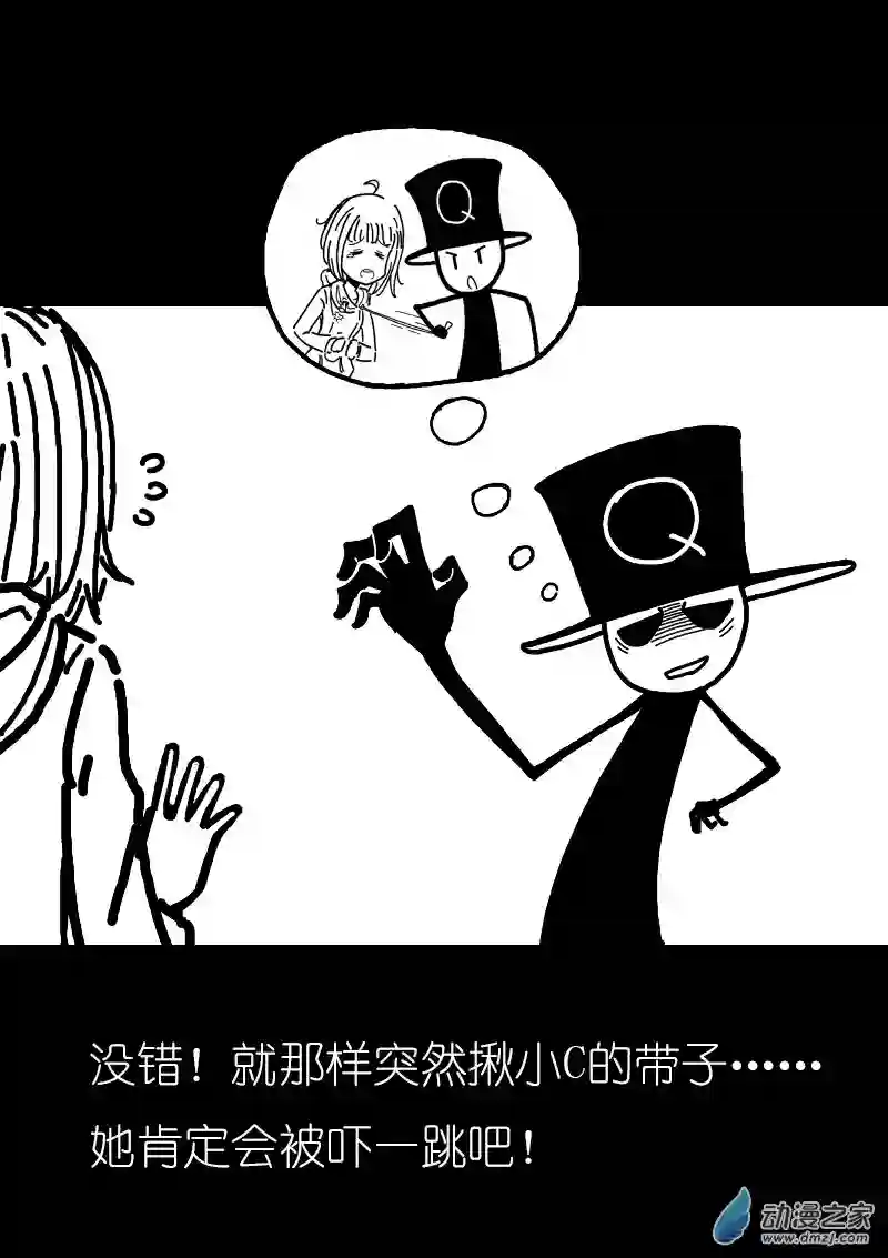 非影Q的超记事簿第133话