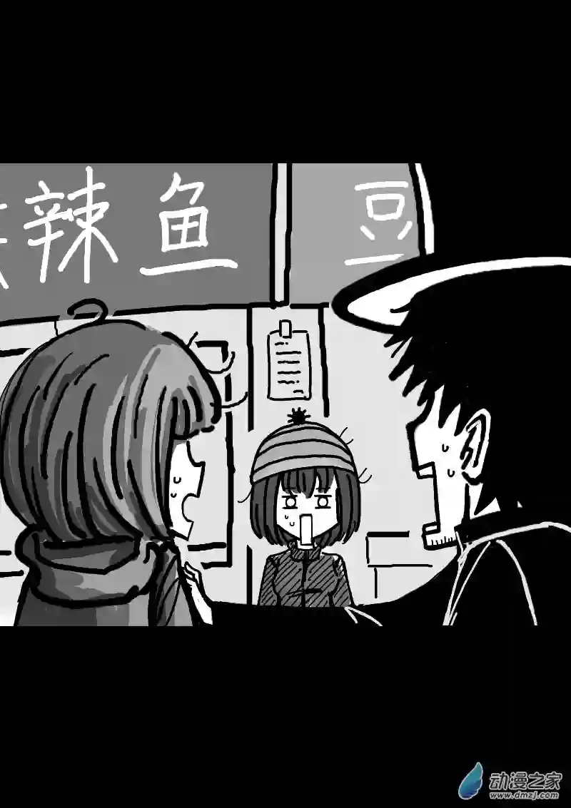 非影Q的超记事簿第134话