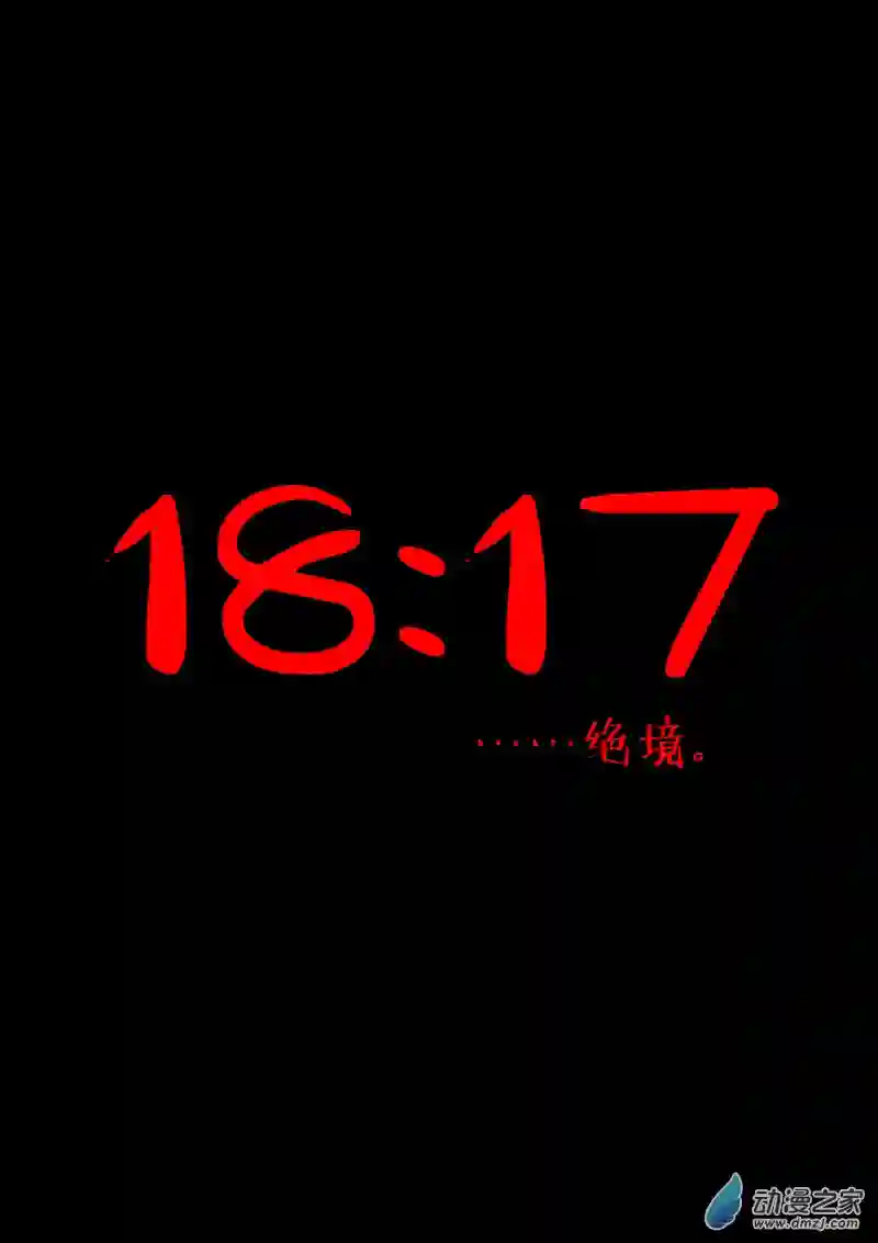 非影Q的超记事簿第136话