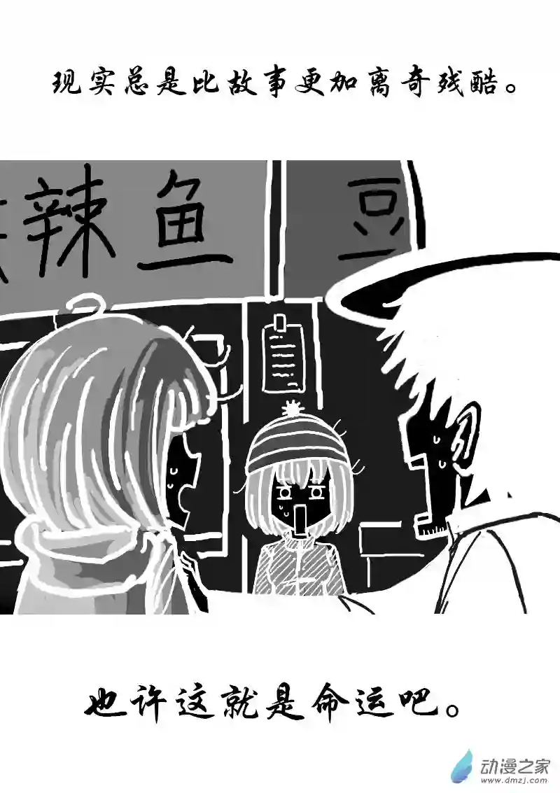 非影Q的超记事簿第136话