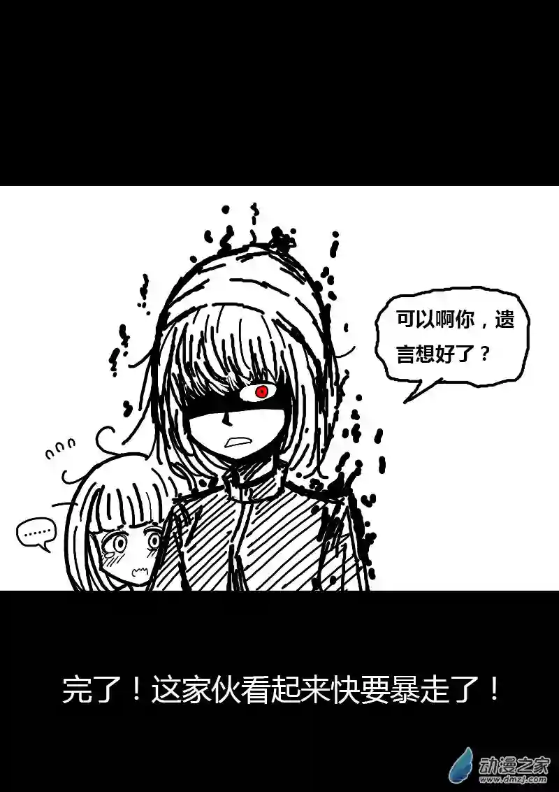 非影Q的超记事簿第136话