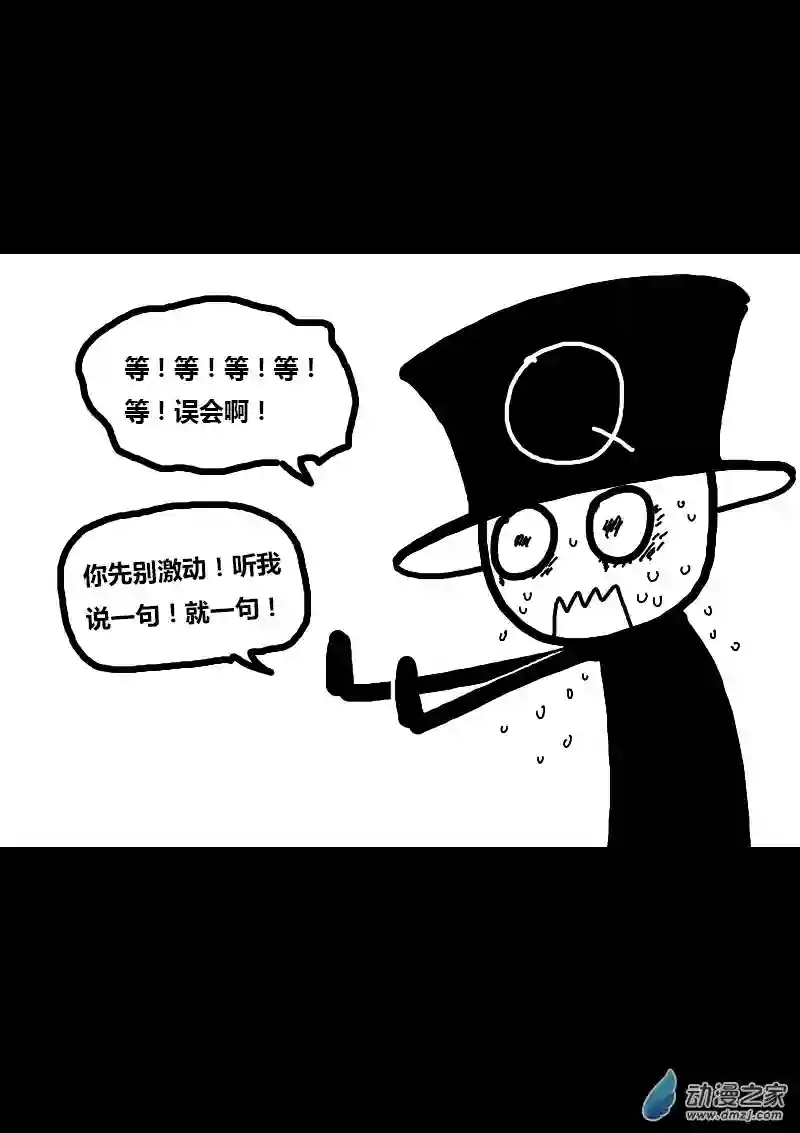 非影Q的超记事簿第136话