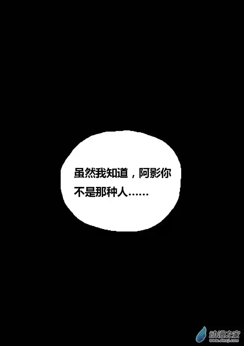 非影Q的超记事簿第139话