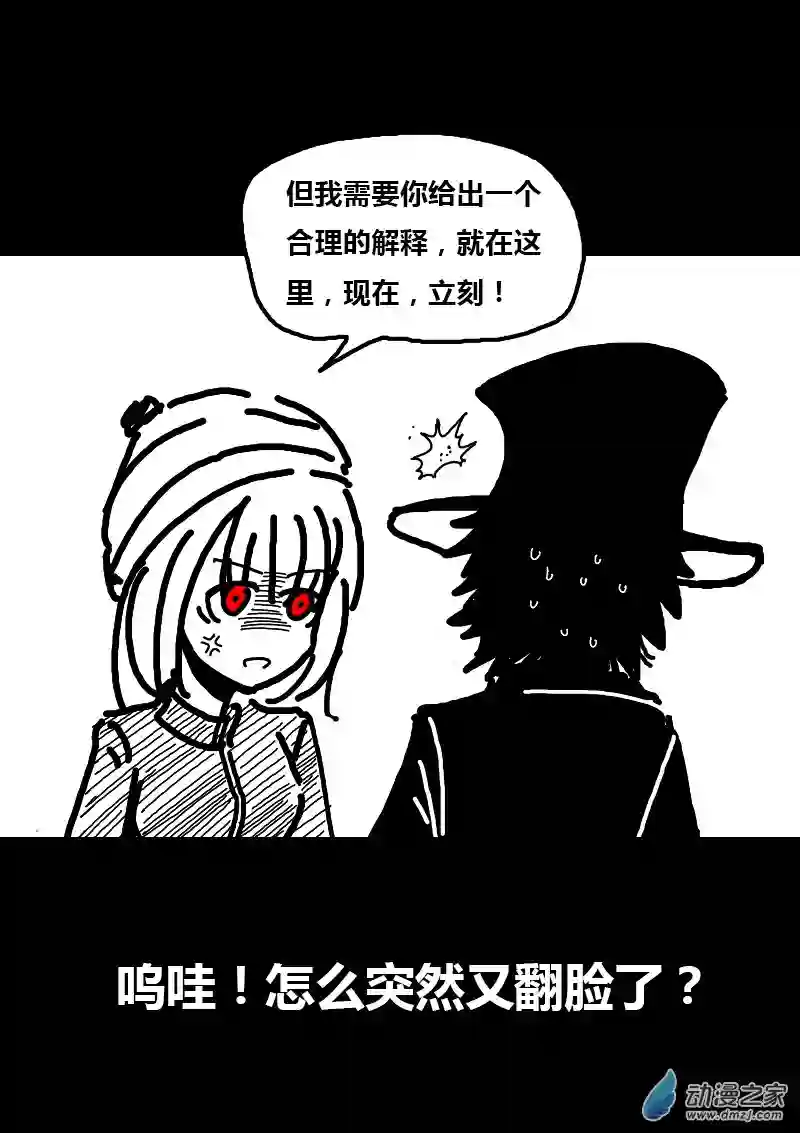 非影Q的超记事簿第139话