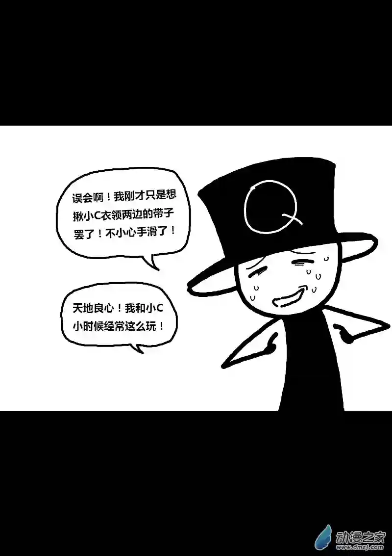 非影Q的超记事簿第139话