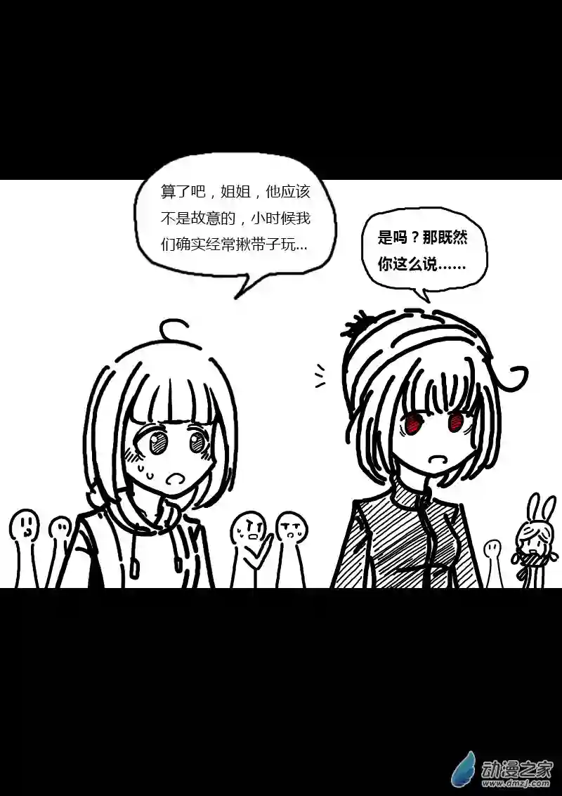 非影Q的超记事簿第139话