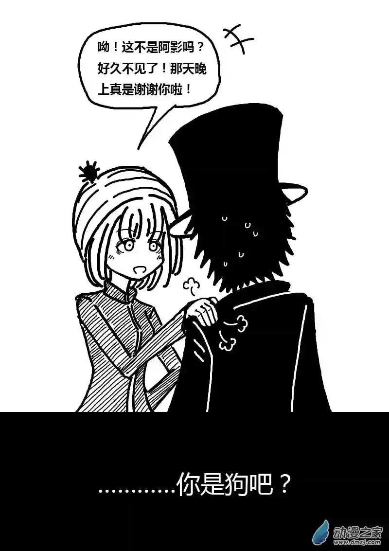 非影Q的超记事簿第139话