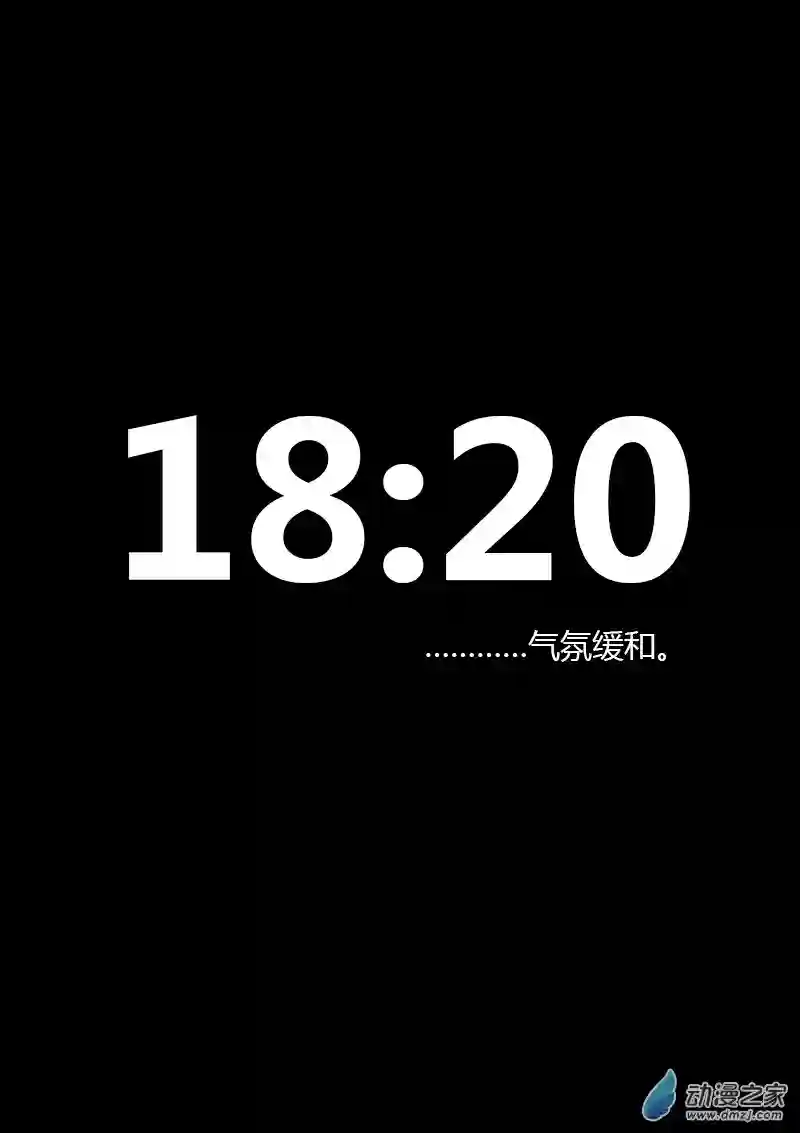 非影Q的超记事簿第140话