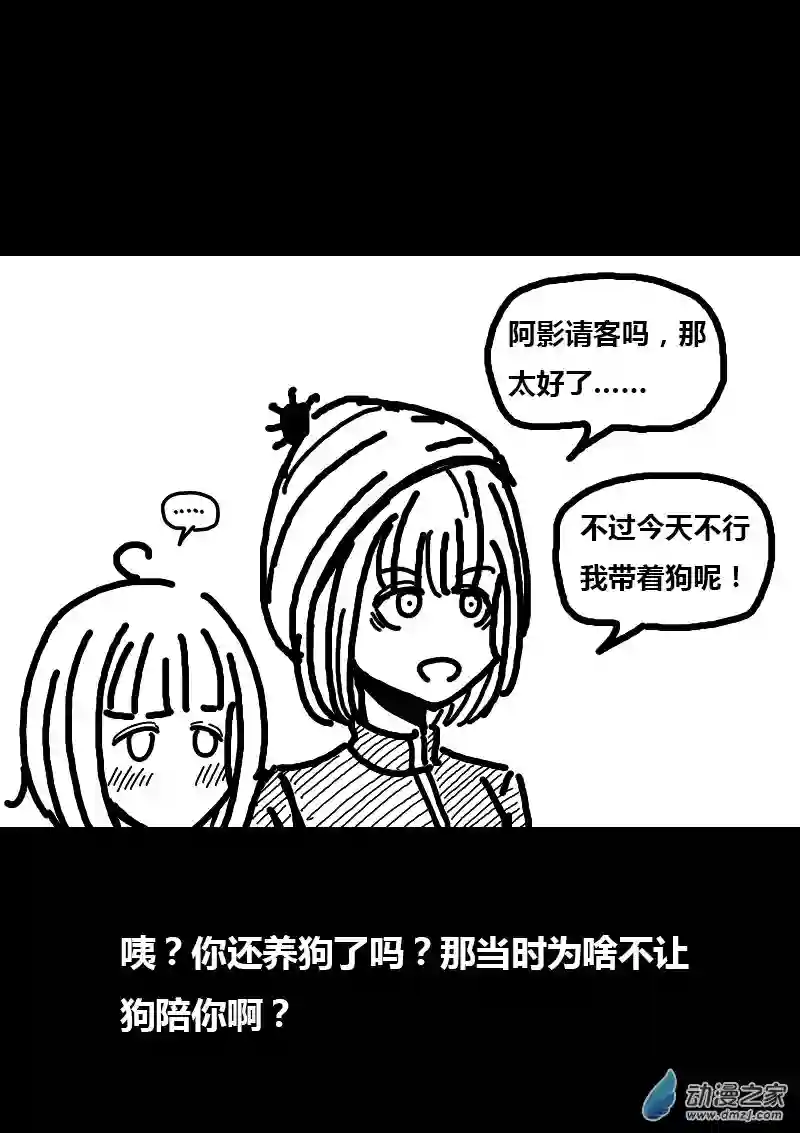 非影Q的超记事簿第140话