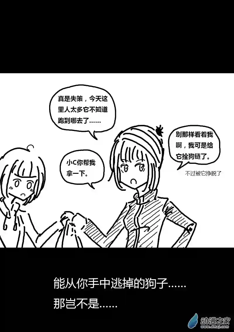 非影Q的超记事簿第140话