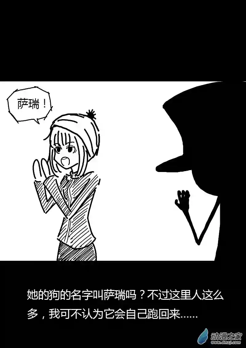 非影Q的超记事簿第141话