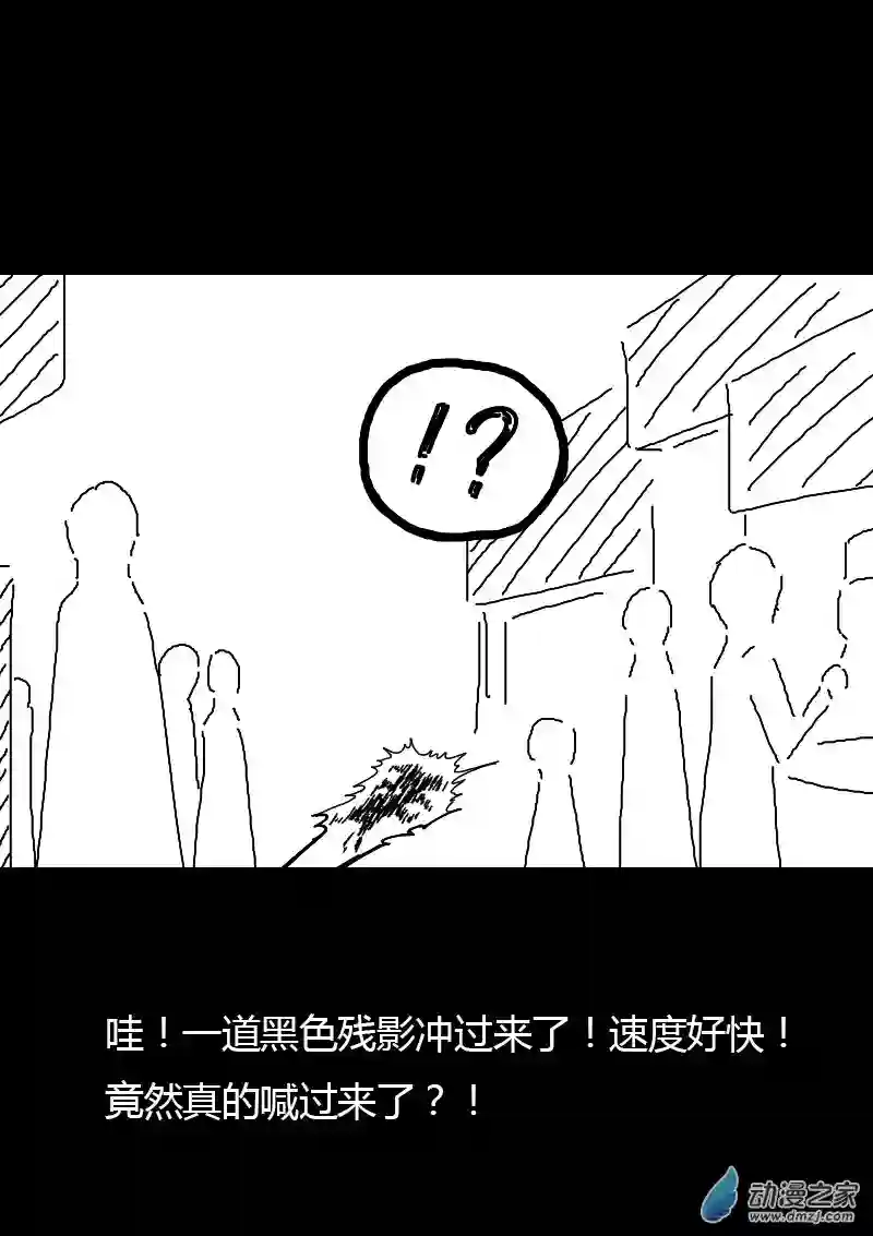 非影Q的超记事簿第141话