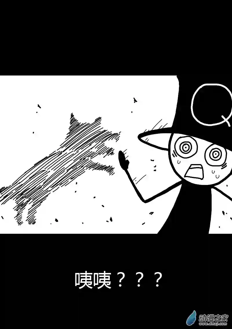 非影Q的超记事簿第141话