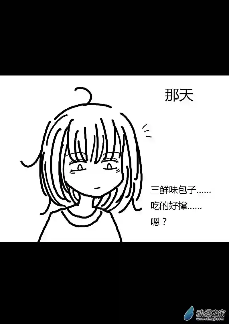 非影Q的超记事簿第143话