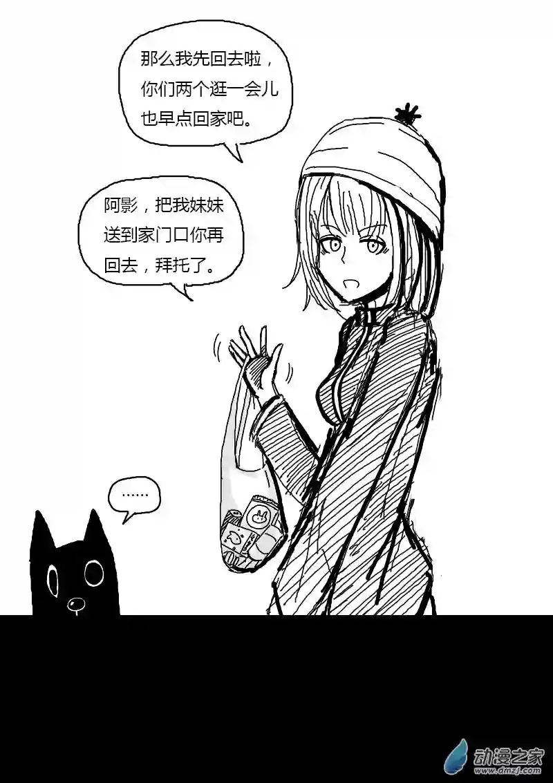 非影Q的超记事簿第144话