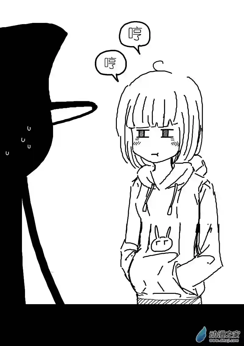 非影Q的超记事簿第144话