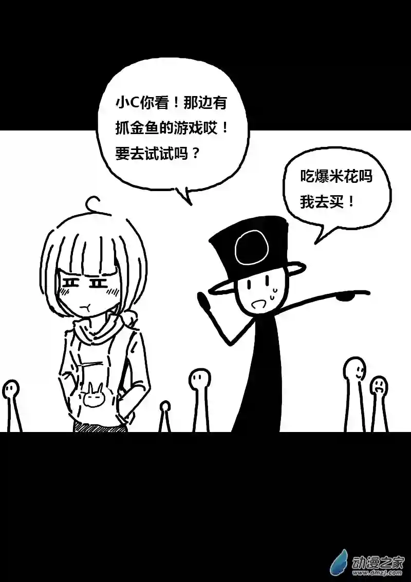 非影Q的超记事簿第145话