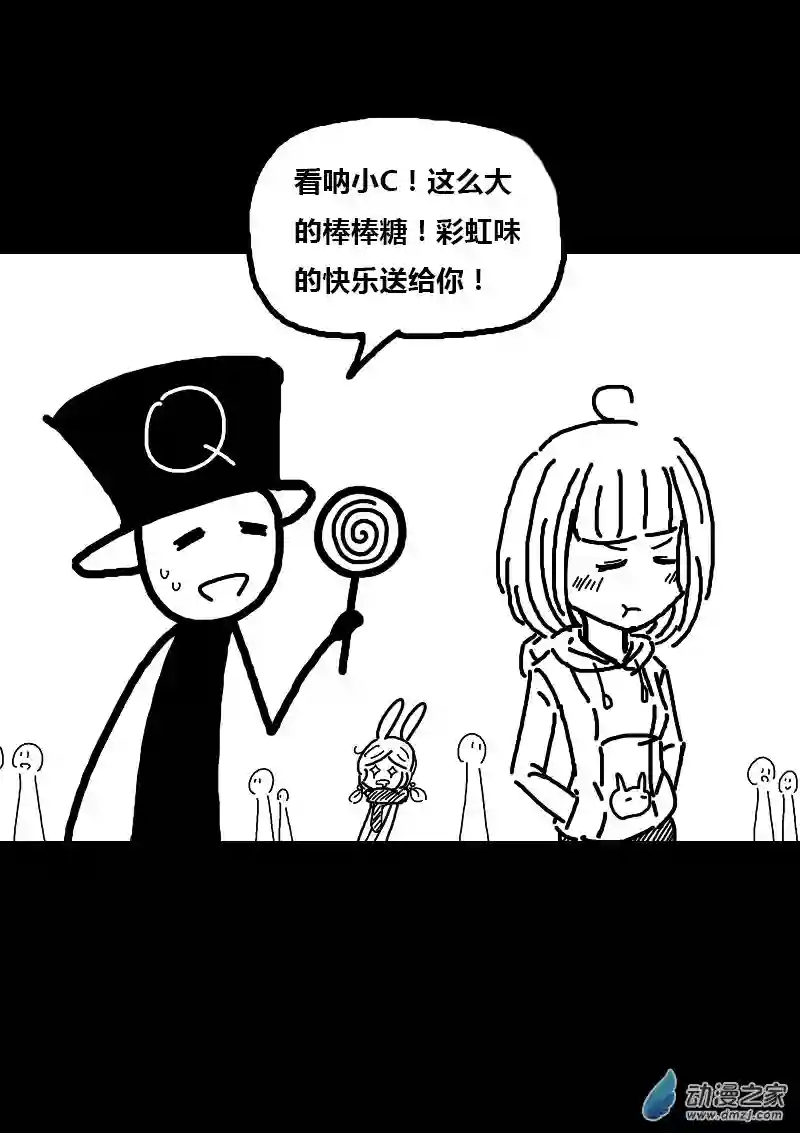 非影Q的超记事簿第145话