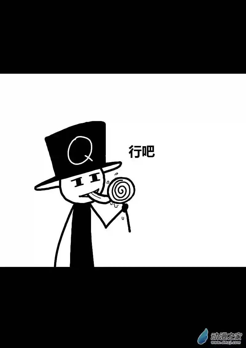 非影Q的超记事簿第145话