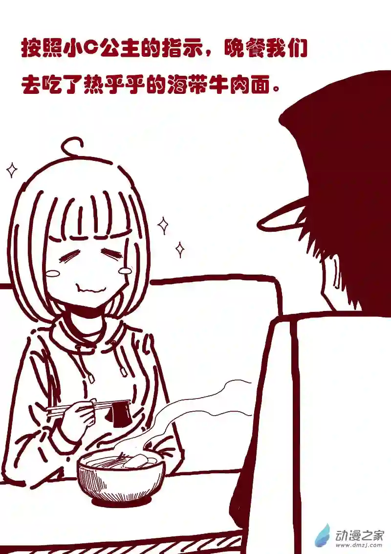 非影Q的超记事簿第149话