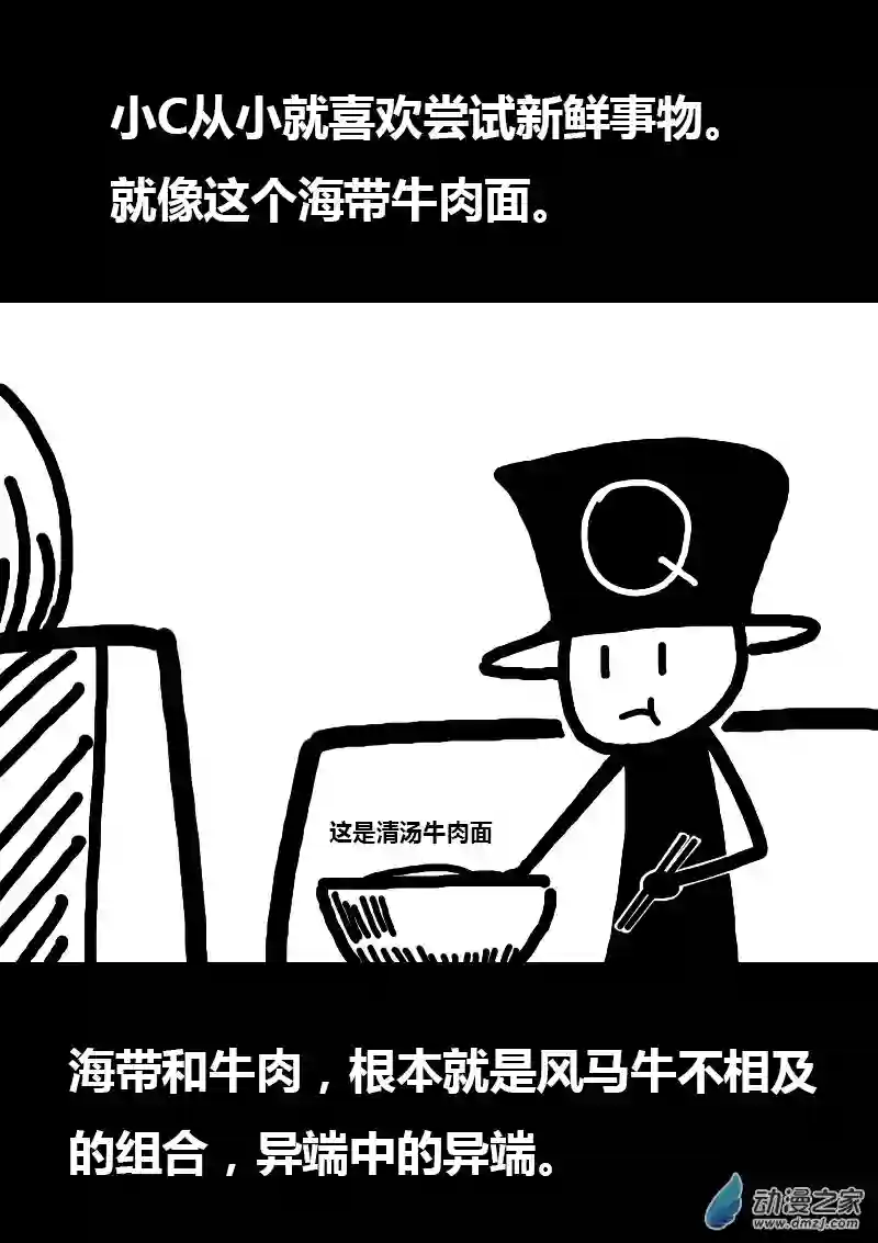 非影Q的超记事簿第150话