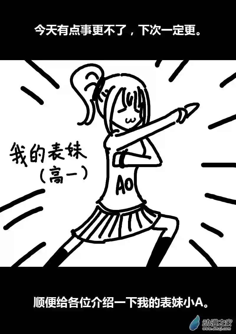 非影Q的超记事簿第152话