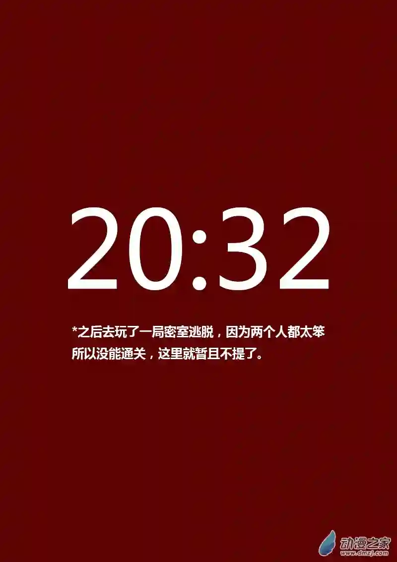 非影Q的超记事簿第155话