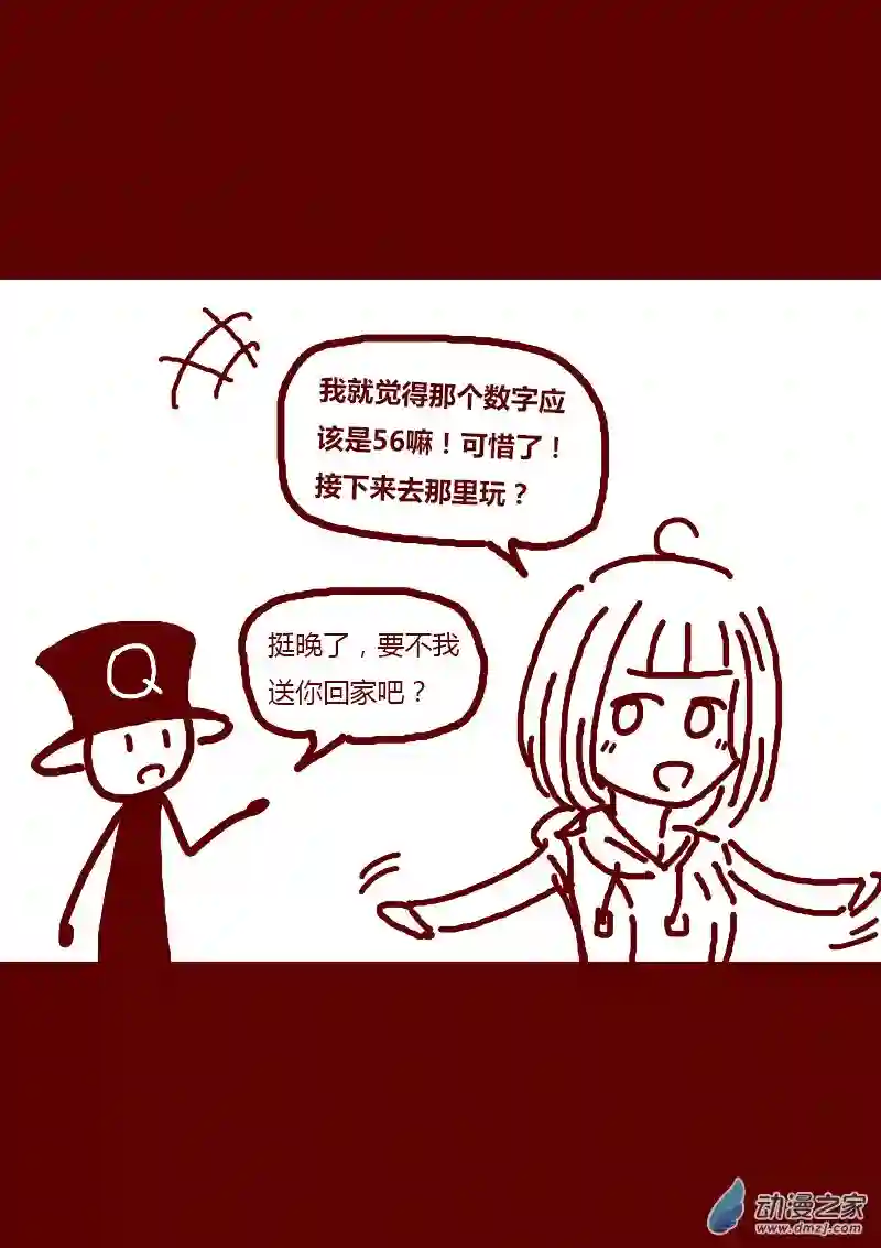 非影Q的超记事簿第155话