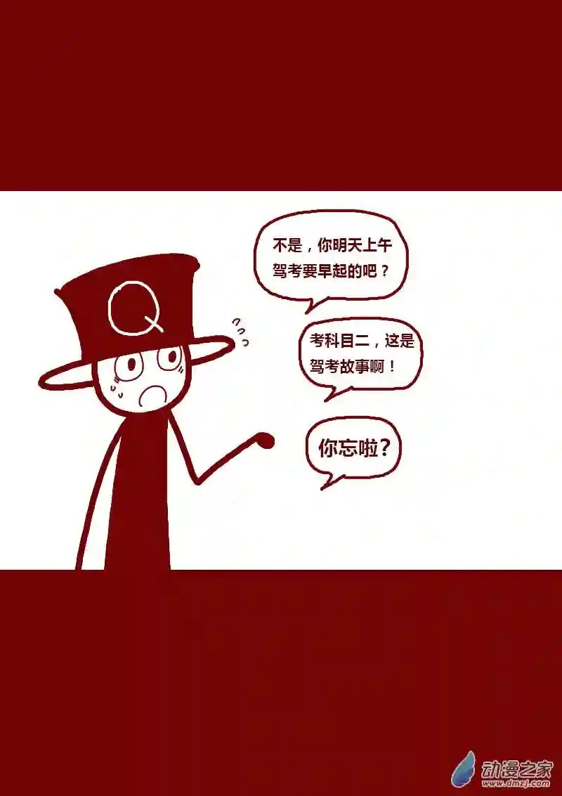 非影Q的超记事簿第155话