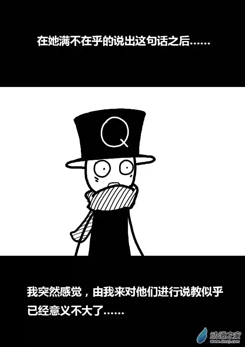 非影Q的超记事簿第164话