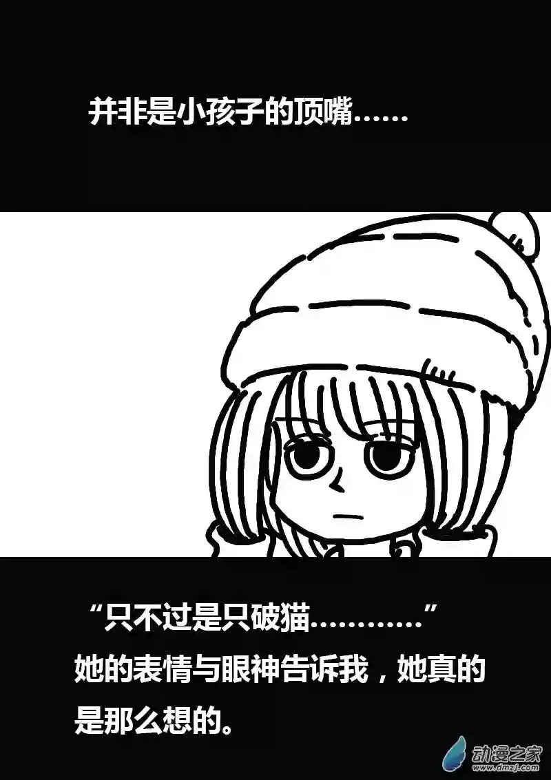 非影Q的超记事簿第164话