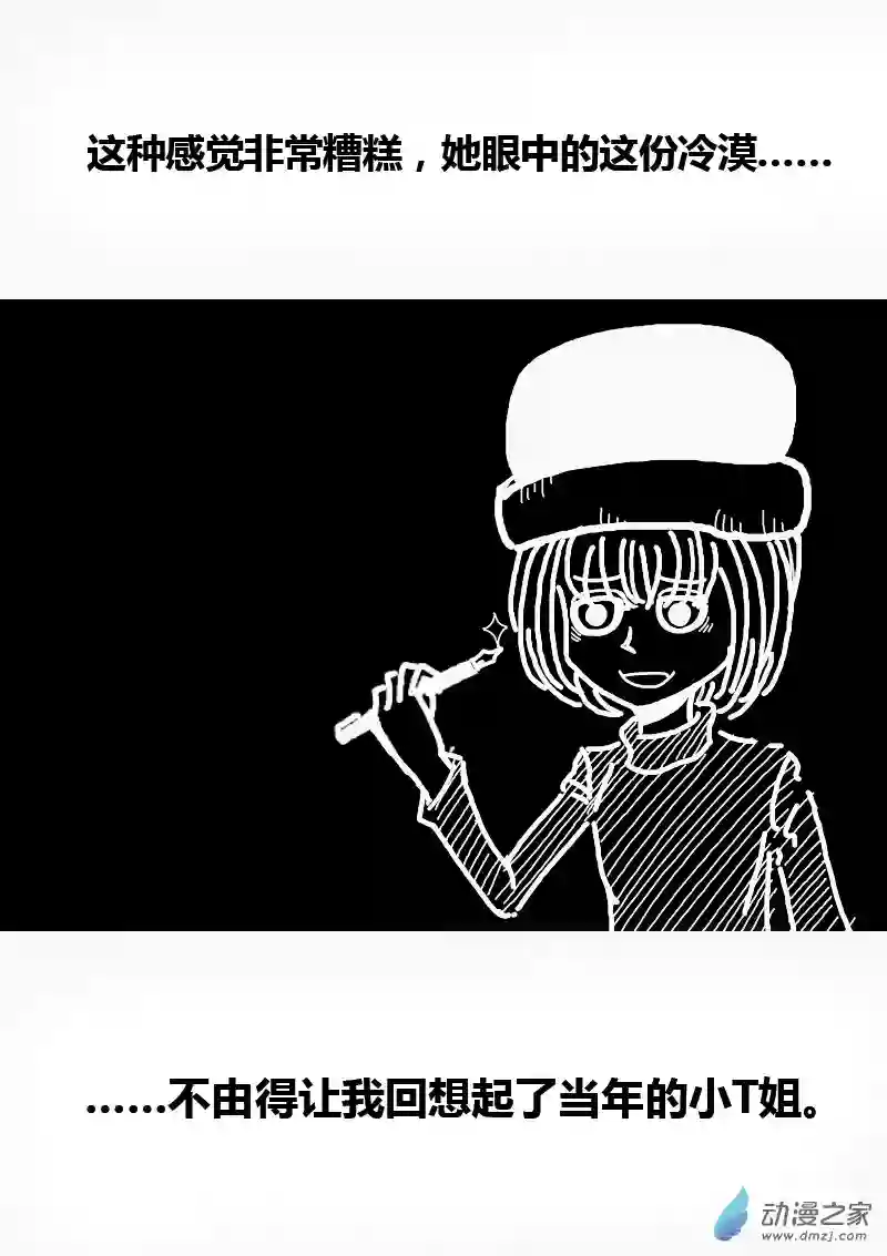 非影Q的超记事簿第164话