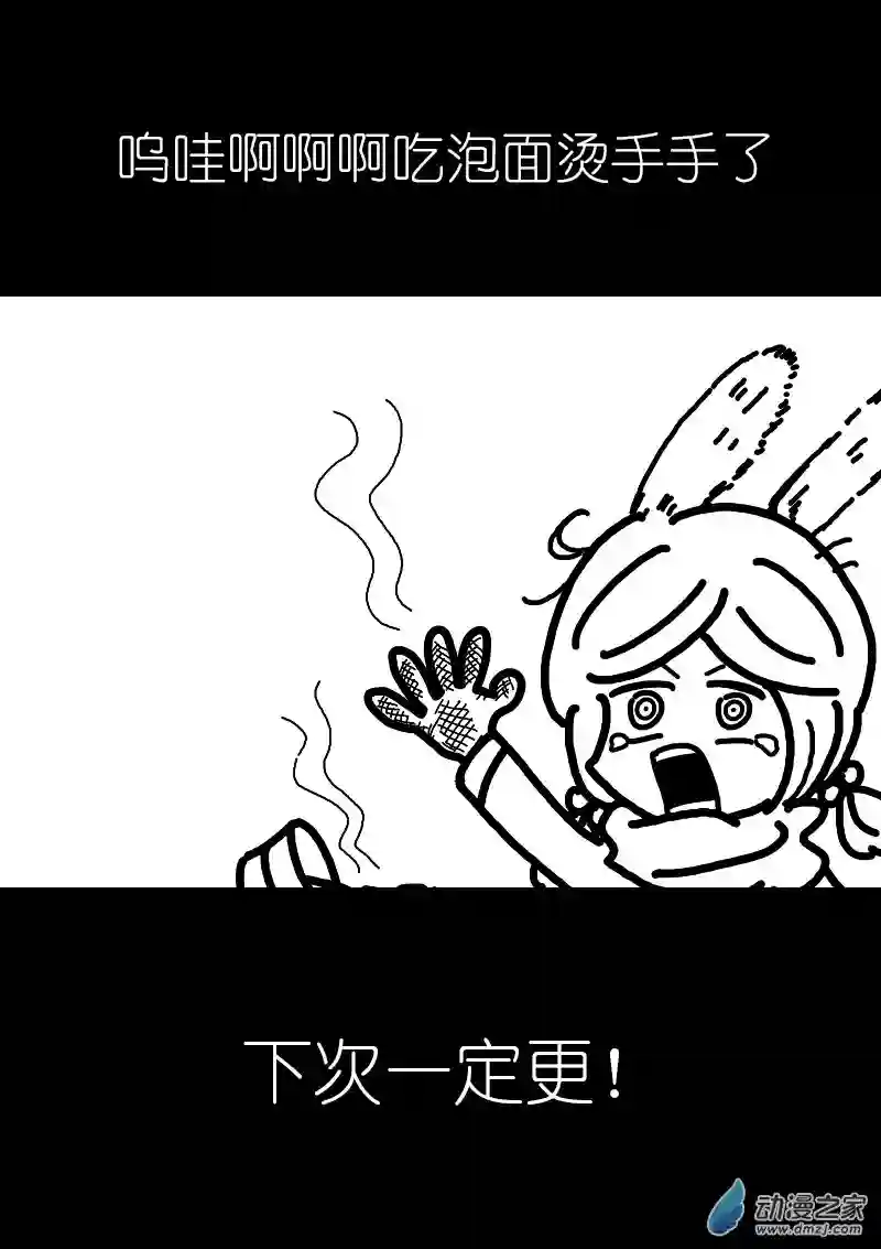 非影Q的超记事簿第168话