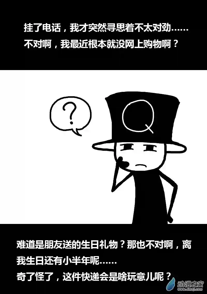 非影Q的超记事簿第169话