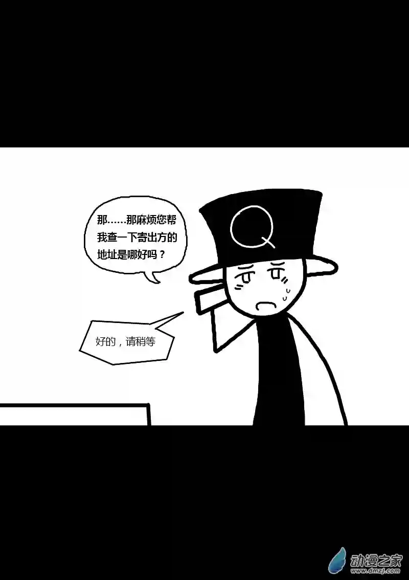 非影Q的超记事簿第169话