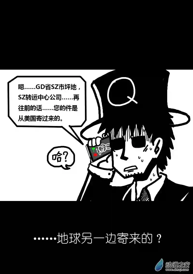 非影Q的超记事簿第169话