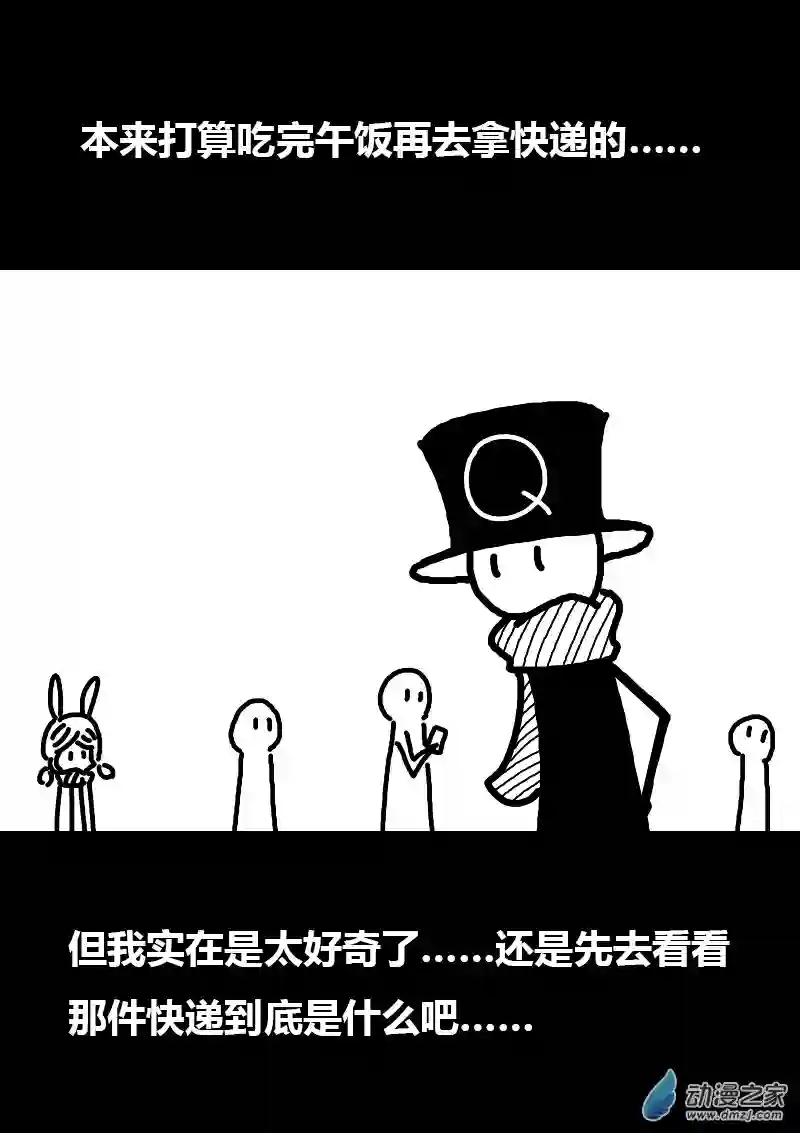 非影Q的超记事簿第170话