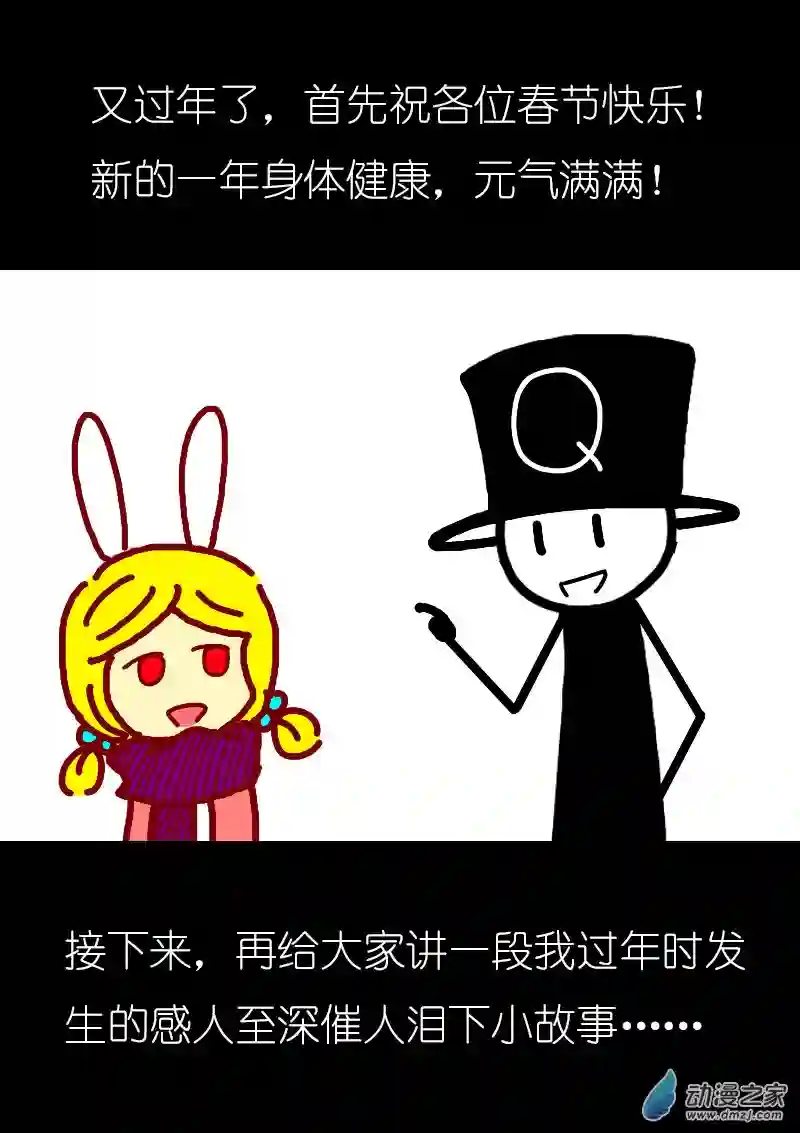 非影Q的超记事簿第172话