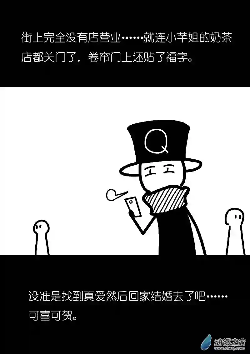 非影Q的超记事簿第172话