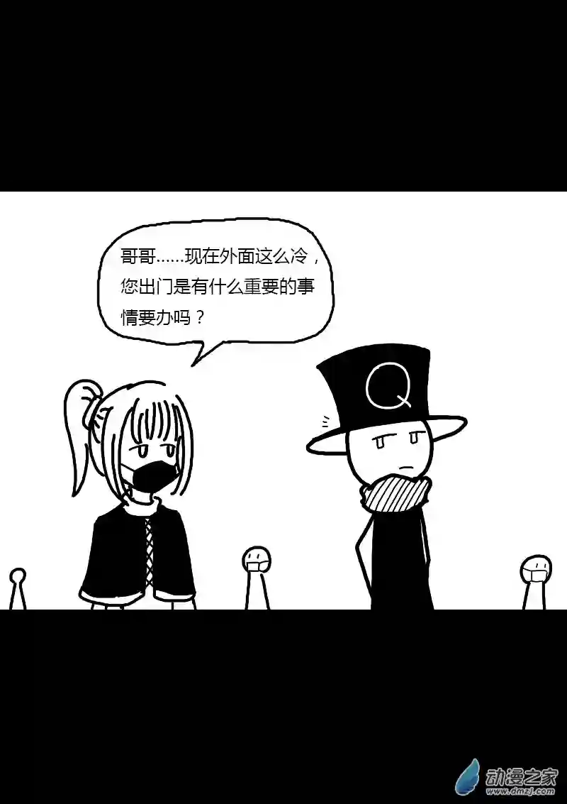 非影Q的超记事簿第175话